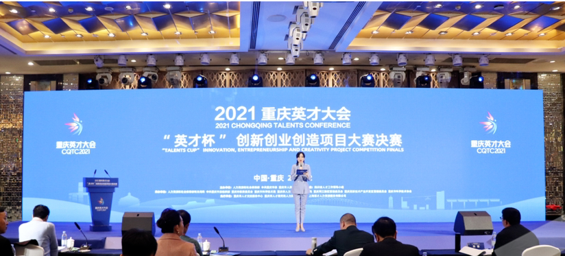 2021重庆“英才杯”大赛圆满落幕 智能制造、电子信息领域成参赛“大户”